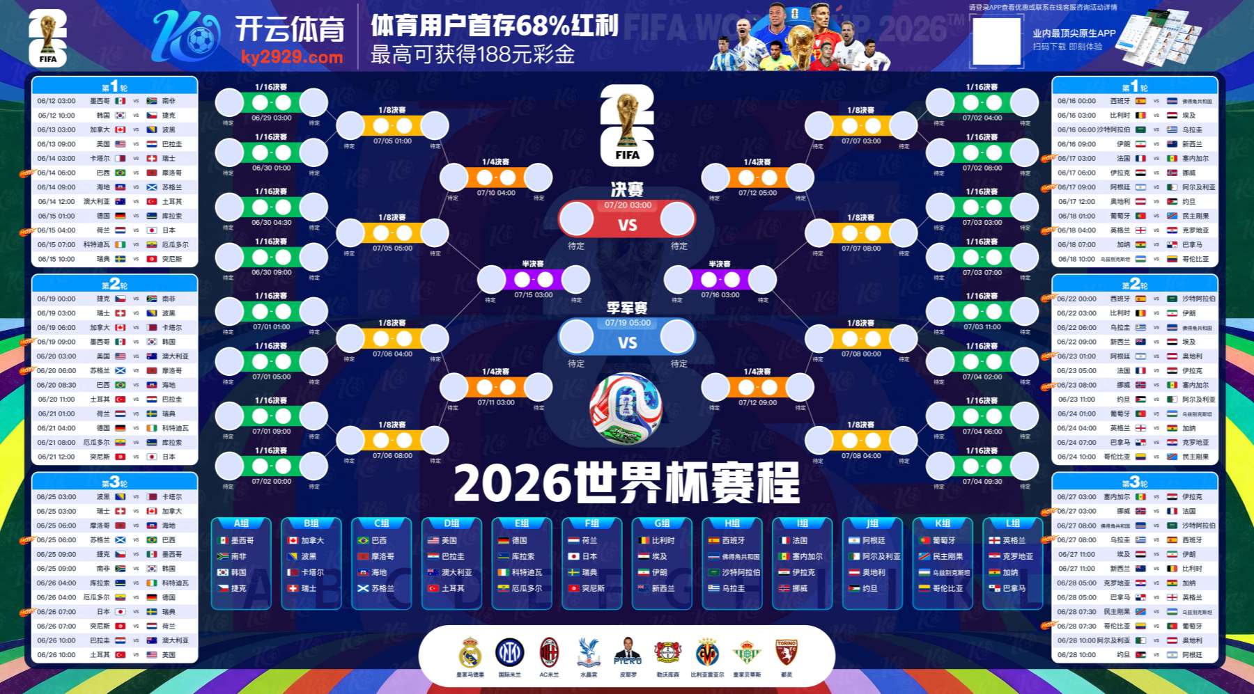 环亚娱乐